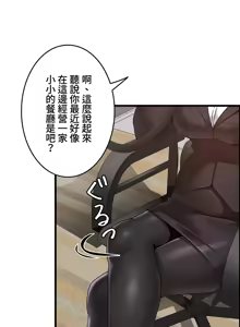 Page 421 of 雙胞胎的食譜～淘氣姊妹的秘密調味料～ 1-31 - preview thumbnail