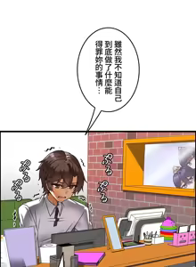 Page 426 of 雙胞胎的食譜～淘氣姊妹的秘密調味料～ 1-31 - preview thumbnail