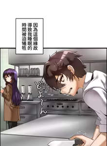 Page 429 of 雙胞胎的食譜～淘氣姊妹的秘密調味料～ 1-31 - preview thumbnail