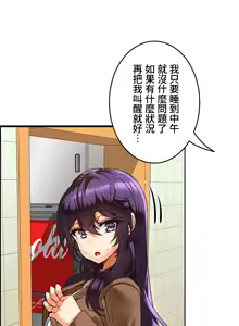 Page 430 of 雙胞胎的食譜～淘氣姊妹的秘密調味料～ 1-31 - preview thumbnail