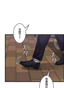 Page 432 of 雙胞胎的食譜～淘氣姊妹的秘密調味料～ 1-31 - preview thumbnail