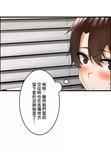 Page 457 of 雙胞胎的食譜～淘氣姊妹的秘密調味料～ 1-31 - preview thumbnail