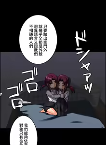 Page 503 of 雙胞胎的食譜～淘氣姊妹的秘密調味料～ 1-31 - preview thumbnail