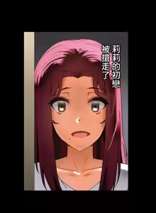 Page 506 of 雙胞胎的食譜～淘氣姊妹的秘密調味料～ 1-31 - preview thumbnail