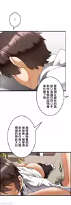 Page 510 of 雙胞胎的食譜～淘氣姊妹的秘密調味料～ 1-31 - preview thumbnail