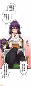 Page 51 of 雙胞胎的食譜～淘氣姊妹的秘密調味料～ 1-31 - preview thumbnail