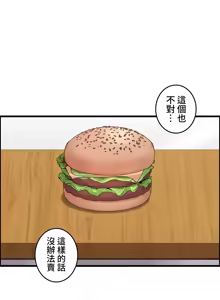 Page 521 of 雙胞胎的食譜～淘氣姊妹的秘密調味料～ 1-31 - preview thumbnail
