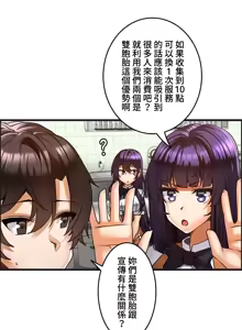 Page 526 of 雙胞胎的食譜～淘氣姊妹的秘密調味料～ 1-31 - preview thumbnail