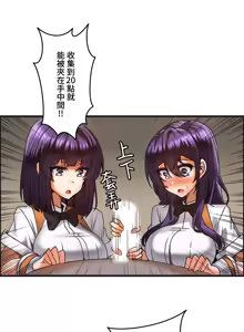 Page 528 of 雙胞胎的食譜～淘氣姊妹的秘密調味料～ 1-31 - preview thumbnail