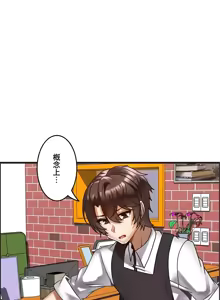 Page 530 of 雙胞胎的食譜～淘氣姊妹的秘密調味料～ 1-31 - preview thumbnail