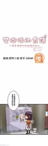 Page 532 of 雙胞胎的食譜～淘氣姊妹的秘密調味料～ 1-31 - preview thumbnail