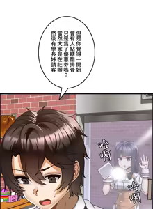 Page 534 of 雙胞胎的食譜～淘氣姊妹的秘密調味料～ 1-31 - preview thumbnail