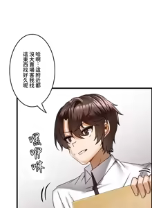 Page 543 of 雙胞胎的食譜～淘氣姊妹的秘密調味料～ 1-31 - preview thumbnail