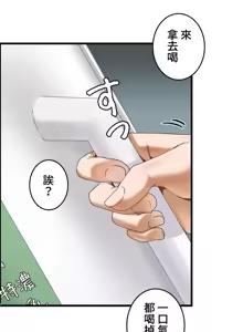 Page 55 of 雙胞胎的食譜～淘氣姊妹的秘密調味料～ 1-31 - preview thumbnail