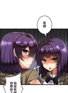 Page 556 of 雙胞胎的食譜～淘氣姊妹的秘密調味料～ 1-31 - preview thumbnail