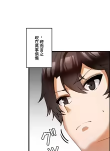 Page 557 of 雙胞胎的食譜～淘氣姊妹的秘密調味料～ 1-31 - preview thumbnail