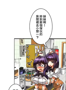 Page 568 of 雙胞胎的食譜～淘氣姊妹的秘密調味料～ 1-31 - preview thumbnail