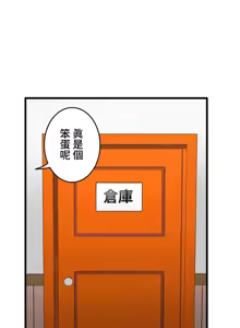 Page 580 of 雙胞胎的食譜～淘氣姊妹的秘密調味料～ 1-31 - preview thumbnail