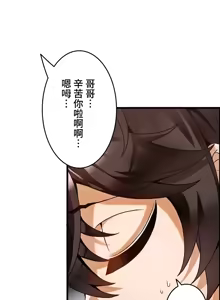 Page 584 of 雙胞胎的食譜～淘氣姊妹的秘密調味料～ 1-31 - preview thumbnail