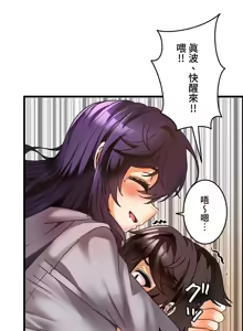 Page 587 of 雙胞胎的食譜～淘氣姊妹的秘密調味料～ 1-31 - preview thumbnail