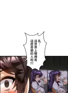 Page 589 of 雙胞胎的食譜～淘氣姊妹的秘密調味料～ 1-31 - preview thumbnail