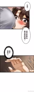 Page 590 of 雙胞胎的食譜～淘氣姊妹的秘密調味料～ 1-31 - preview thumbnail