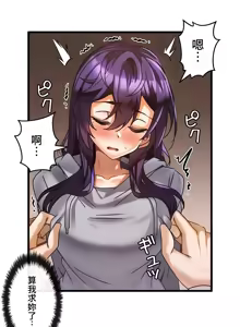 Page 591 of 雙胞胎的食譜～淘氣姊妹的秘密調味料～ 1-31 - preview thumbnail