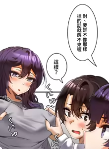Page 593 of 雙胞胎的食譜～淘氣姊妹的秘密調味料～ 1-31 - preview thumbnail