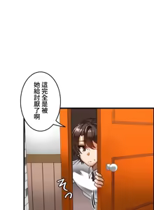 Page 595 of 雙胞胎的食譜～淘氣姊妹的秘密調味料～ 1-31 - preview thumbnail