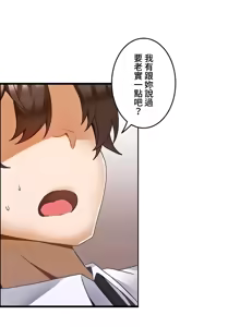 Page 601 of 雙胞胎的食譜～淘氣姊妹的秘密調味料～ 1-31 - preview thumbnail