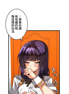 Page 617 of 雙胞胎的食譜～淘氣姊妹的秘密調味料～ 1-31 - preview thumbnail