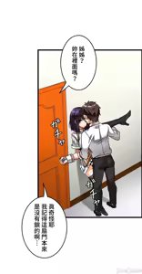 Page 620 of 雙胞胎的食譜～淘氣姊妹的秘密調味料～ 1-31 - preview thumbnail