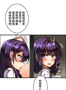Page 626 of 雙胞胎的食譜～淘氣姊妹的秘密調味料～ 1-31 - preview thumbnail