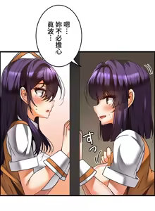 Page 627 of 雙胞胎的食譜～淘氣姊妹的秘密調味料～ 1-31 - preview thumbnail