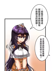 Page 637 of 雙胞胎的食譜～淘氣姊妹的秘密調味料～ 1-31 - preview thumbnail