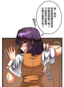 Page 639 of 雙胞胎的食譜～淘氣姊妹的秘密調味料～ 1-31 - preview thumbnail