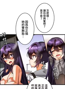 Page 641 of 雙胞胎的食譜～淘氣姊妹的秘密調味料～ 1-31 - preview thumbnail