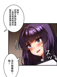 Page 642 of 雙胞胎的食譜～淘氣姊妹的秘密調味料～ 1-31 - preview thumbnail