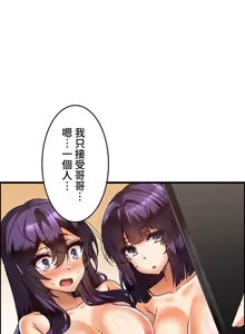 Page 646 of 雙胞胎的食譜～淘氣姊妹的秘密調味料～ 1-31 - preview thumbnail