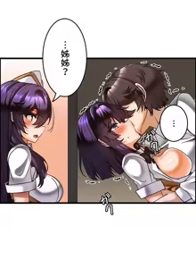 Page 650 of 雙胞胎的食譜～淘氣姊妹的秘密調味料～ 1-31 - preview thumbnail