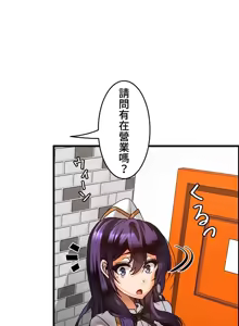 Page 652 of 雙胞胎的食譜～淘氣姊妹的秘密調味料～ 1-31 - preview thumbnail