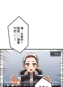 Page 665 of 雙胞胎的食譜～淘氣姊妹的秘密調味料～ 1-31 - preview thumbnail