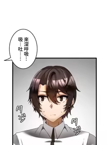 Page 669 of 雙胞胎的食譜～淘氣姊妹的秘密調味料～ 1-31 - preview thumbnail