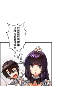 Page 675 of 雙胞胎的食譜～淘氣姊妹的秘密調味料～ 1-31 - preview thumbnail