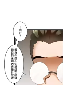 Page 679 of 雙胞胎的食譜～淘氣姊妹的秘密調味料～ 1-31 - preview thumbnail