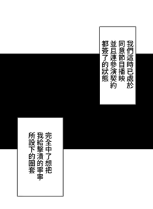 Page 683 of 雙胞胎的食譜～淘氣姊妹的秘密調味料～ 1-31 - preview thumbnail