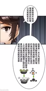 Page 685 of 雙胞胎的食譜～淘氣姊妹的秘密調味料～ 1-31 - preview thumbnail