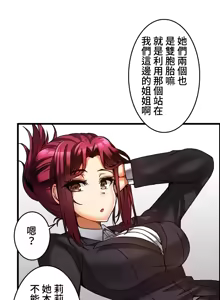 Page 687 of 雙胞胎的食譜～淘氣姊妹的秘密調味料～ 1-31 - preview thumbnail