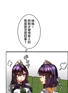 Page 692 of 雙胞胎的食譜～淘氣姊妹的秘密調味料～ 1-31 - preview thumbnail