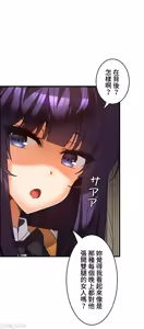 Page 693 of 雙胞胎的食譜～淘氣姊妹的秘密調味料～ 1-31 - preview thumbnail